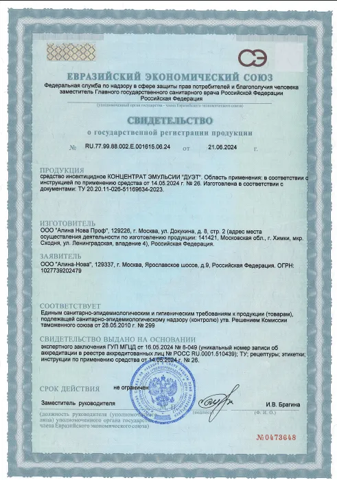 Просушка колонн - фото 3 — Сертификат 4