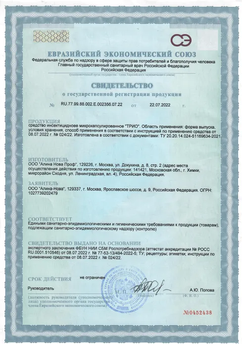 Просушка колонн - фото 5 — Сертификат 6